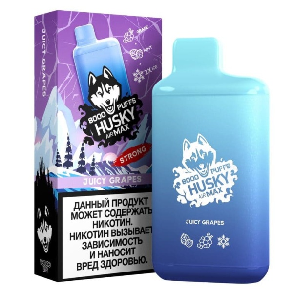 HUSKY AIRMAX STRONG 8000 Juicy Grapes / Виноградный сок с замораживающей мятой