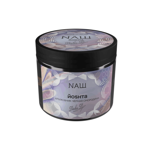 NAШ Йошта, 200 гр