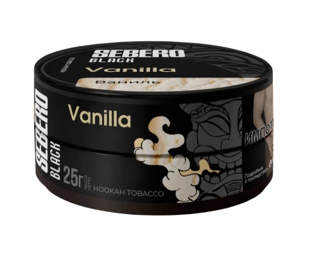 Sebero Black с ароматом Ваниль (Vanilla), 25 гр