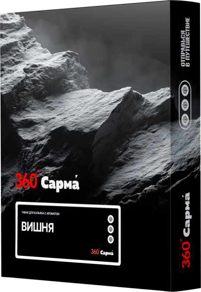 САРМА 360 Вишня, 25 гр