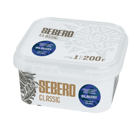 Sebero с ароматом Черника (Bilberry), 200 гр