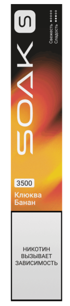 SOAK S New Cranberry Banana (Клюква-Банан)