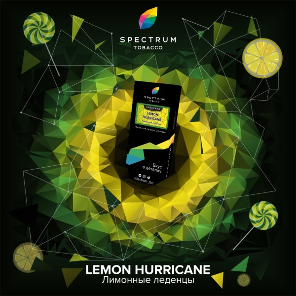 Spectrum Hard Line Lemon Hurricane (Лимонные Леденцы), 250 гр