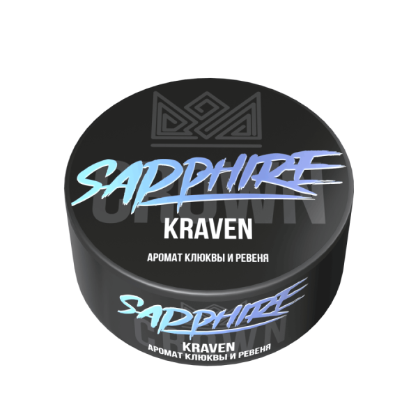 Sapphire Crown с ароматом Kraven (Клюква и ревень), 100 гр
