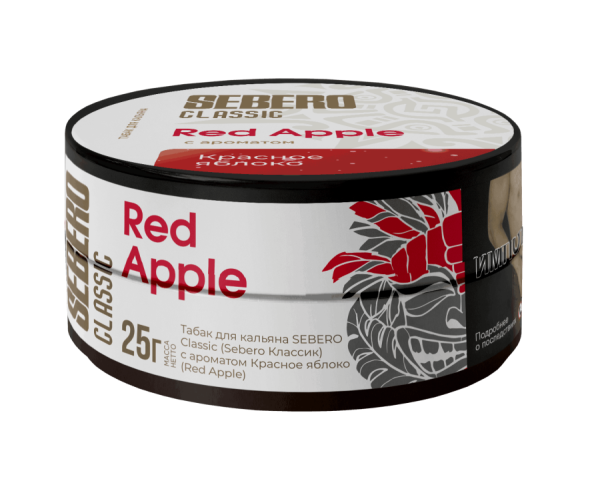 Sebero с ароматом Красное яблоко (Red Apple), 25 гр