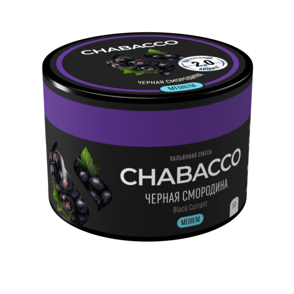 Chabacco Medium Black Currant 2.0 (Черная Смородина) Б, 50 гр