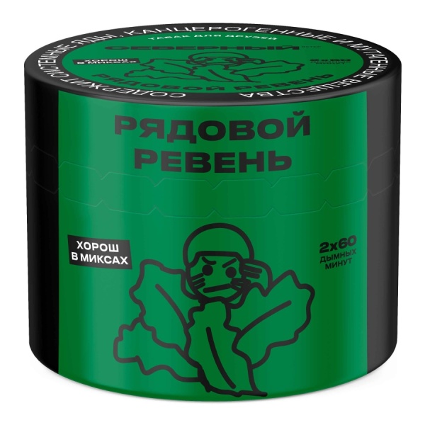 Ветер Северный Рядовой Ревень, 40 гр