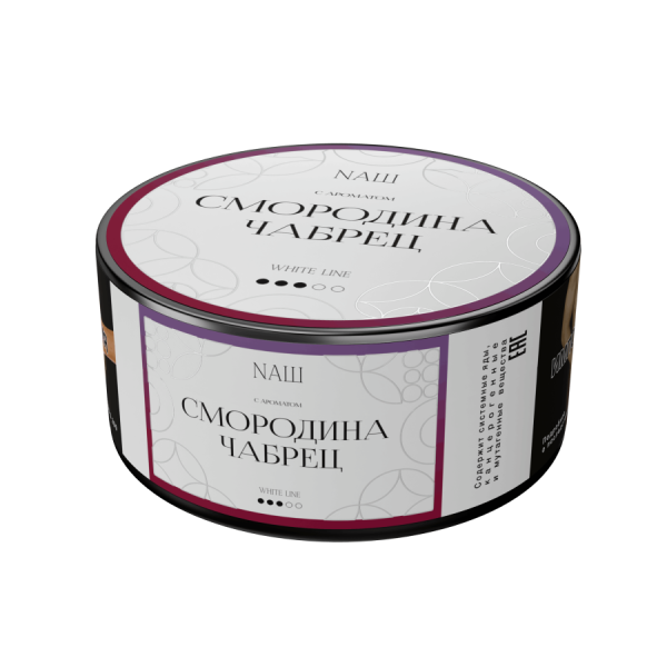 NAШ White Смородина чабрец, 100 гр