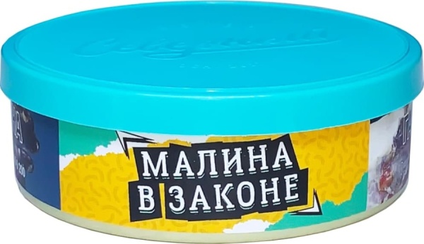 Ветер Северный Малина в Законе, 25 гр
