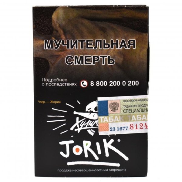 Хулиган - Грейпфрут-крыжовник (JORIK), 25 гр