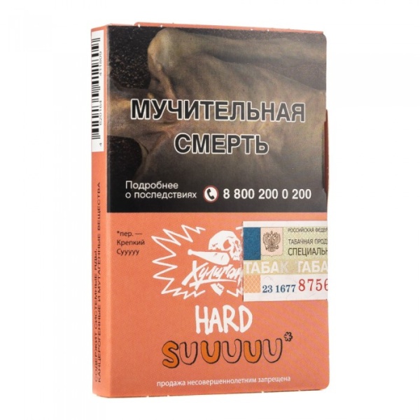 HLGN Hard - SUUUUU (Белый персик-апельсин), 25 гр