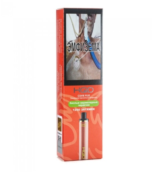 HQD Cuvie Plus Sour Gummy Worms / Кислые мармеладные червячки