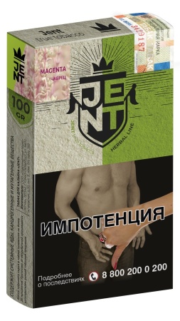Jent Herbal Line с ароматом Чабрец (Magenta), 100 гр