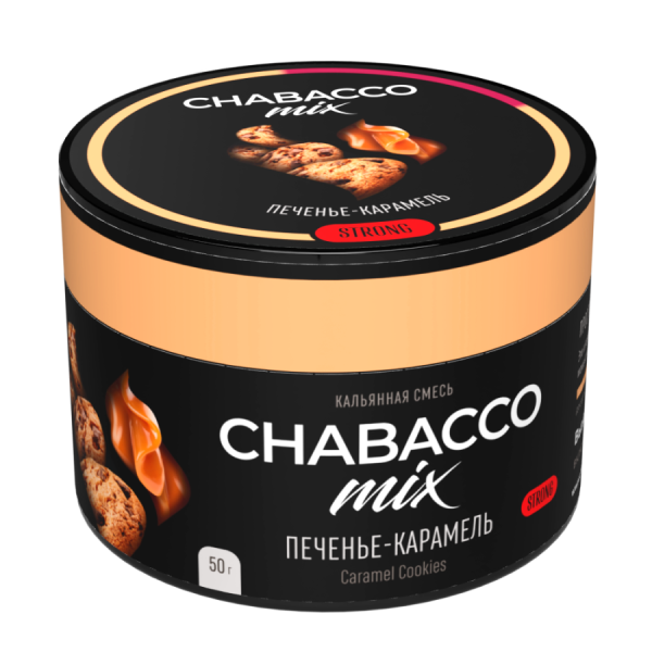 Chabacco Strong Mix Caramel Cookies (Печенье-Карамель) Б, 50 гр