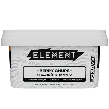 Element Воздух Ягодный чупа-чупс (Berry Chups), 200 гр