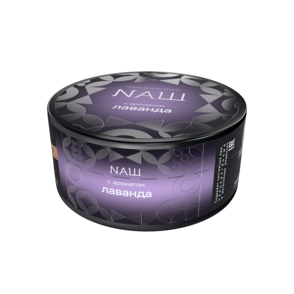 NAШ Лаванда R, 100 гр