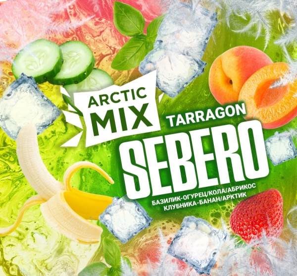 Sebero Arctic Mix Tarragon (Базилик-огурец,кола,абрикос,клубника-банан,арктик), 60 гр