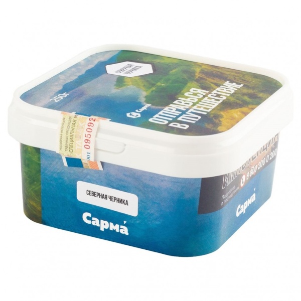 Сарма Северная черника, 250 гр