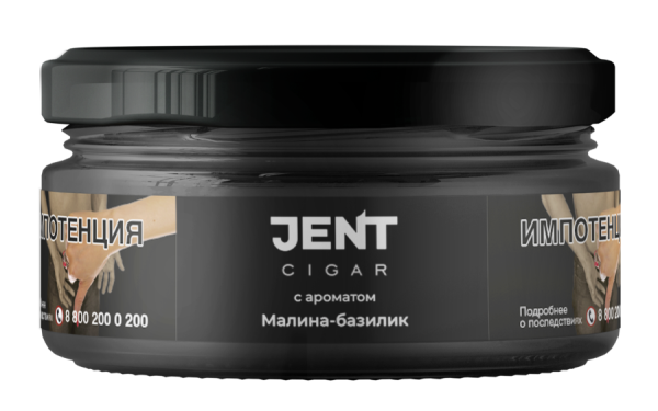 Jent Cigar Малина-базилик, 20 гр