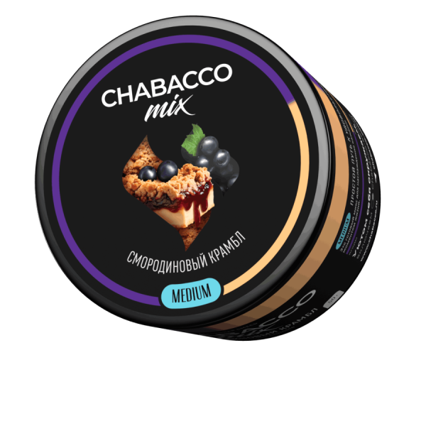 Chabacco Mix Currant Crumble (Смородиновый крамбл), 50 гр