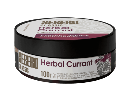 Sebero с ароматом Ревень-Черная Смородина (Herbal Currant), 100 гр