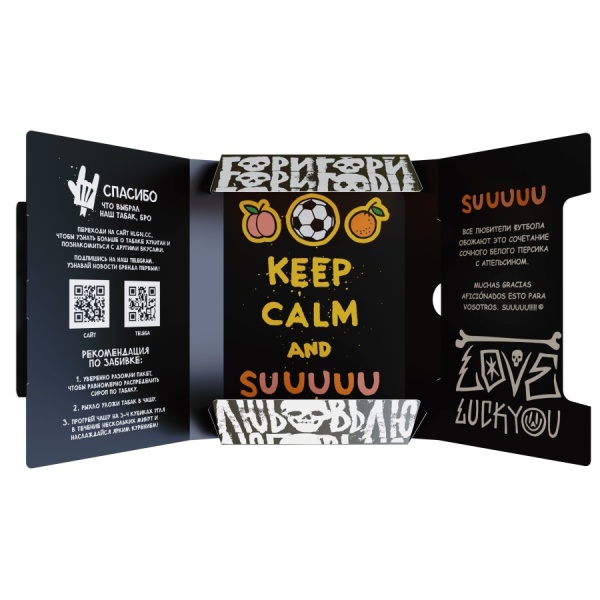 HLGN - SUUUUU (Белый персик-апельсин), 25 гр