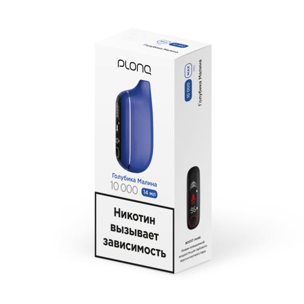 Plonq MAX PRO (до 10 000 затяжек) вкус Голубика Малина