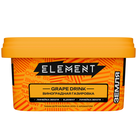 Element Земля Виноградный напиток (Grape Drink), 200 гр