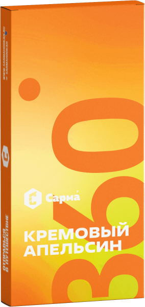 САРМА 360 Лёгкая Кремовый апельсин, 40 гр