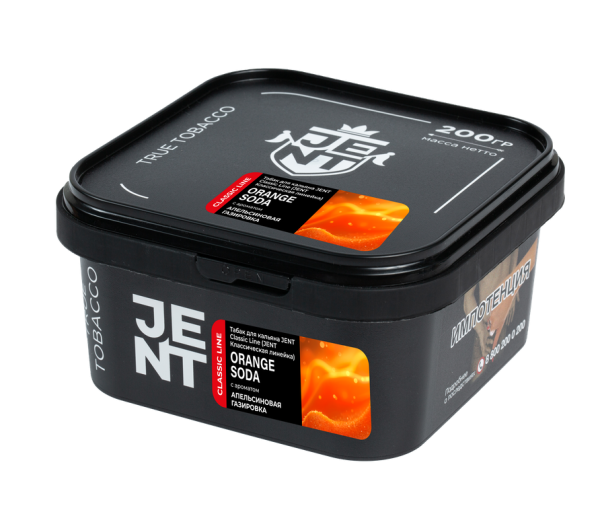 Jent Classic Line с ароматом Апельсиновая газировка (Orange soda), 200 гр
