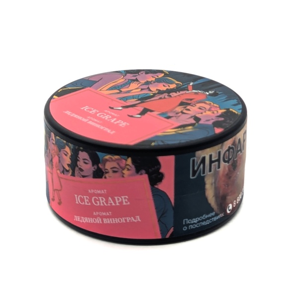 Satyr Ice Grape (Ледяной Виноград), 25 гр