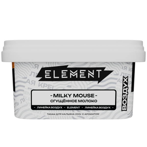 Element Воздух Сгущенное молоко (Milky Mouse), 200 гр