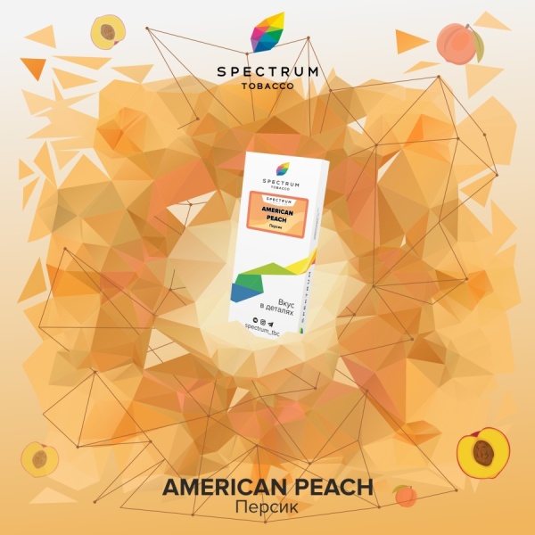 Spectrum Classic Line American Peach (Персик), 250 гр