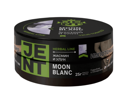 Jent Herbal Line с ароматом Жасмин и Улун (Moon Blanc), 25 гр