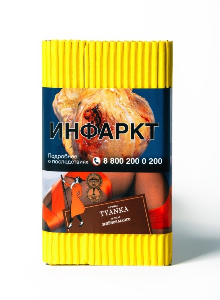 Satyr Tyanka (Зеленое манго), 100 гр