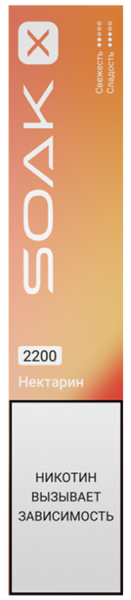 SOAK X 2200 Nectarine (Нектарин)