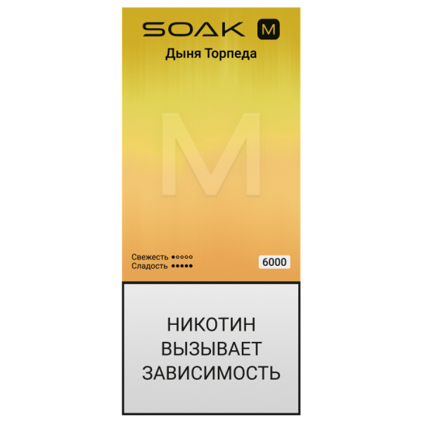 SOAK M New Torpedo (Дыня)
