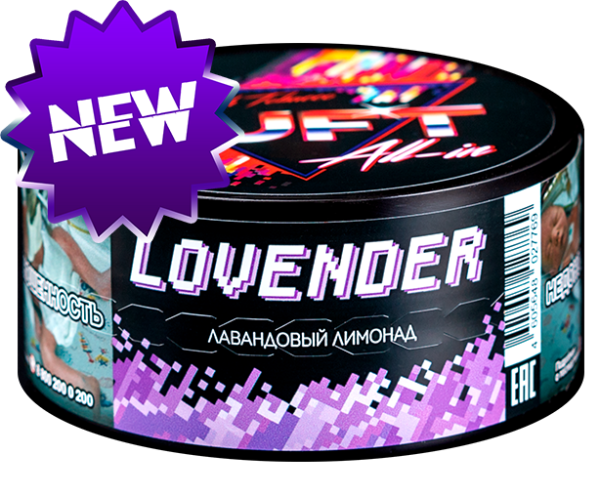 Duft All-In Lovender 25 гр