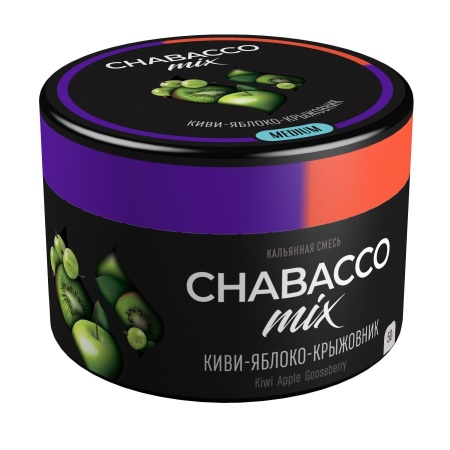 Chabacco Mix Kiwi Apple Gooseberry (Киви-яблоко-крыжовник) Б, 50 гр