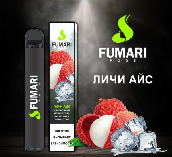 ЭПИ Fumari Личи Айс