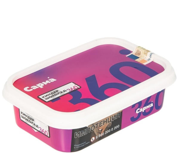 САРМА 360 Лёгкая Киндер шоколад, 120 гр