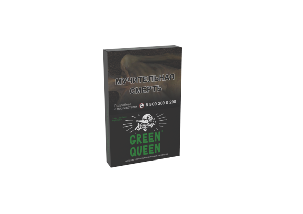 HLGN - Green Queen (Мятный чай с мёдом), 30 гр