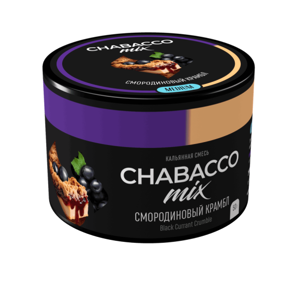 Chabacco Mix Currant Crumble (Смородиновый крамбл), 50 гр