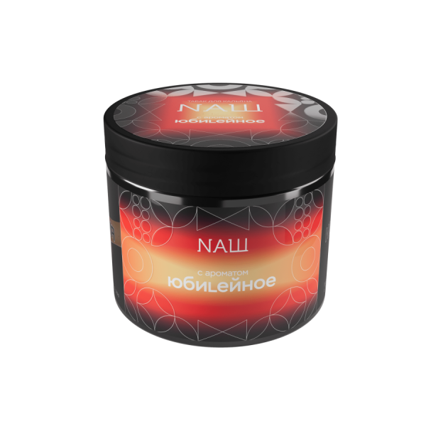 NAШ Юбилейное R, 200 гр