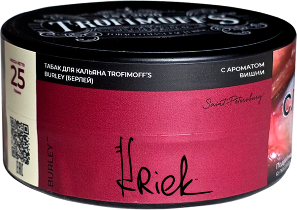 Табак для кальяна "Trofimoff"s" burley Kriek (Бельгийская вишня-черешня), 25 гр