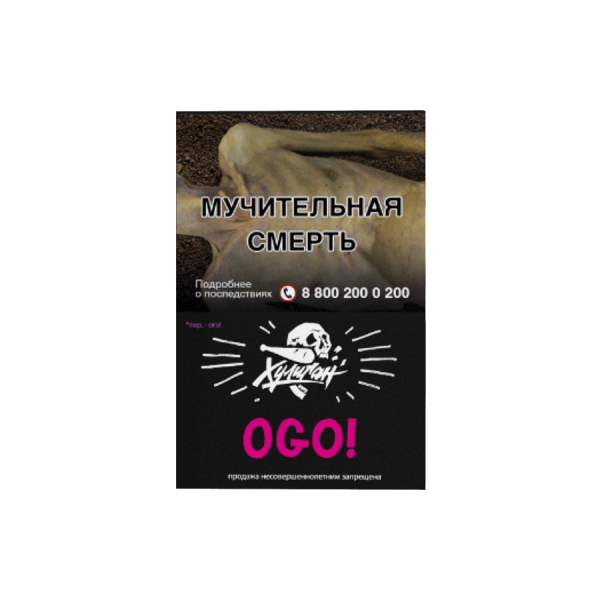 HLGN - OGO (Сакура-Маракуйя), 30 гр