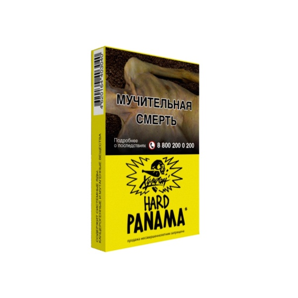 HLGN Hard - Panama (Фруктовый салатик), 25 гр