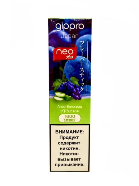 Gippro Neo Plus Алоэ Виноград