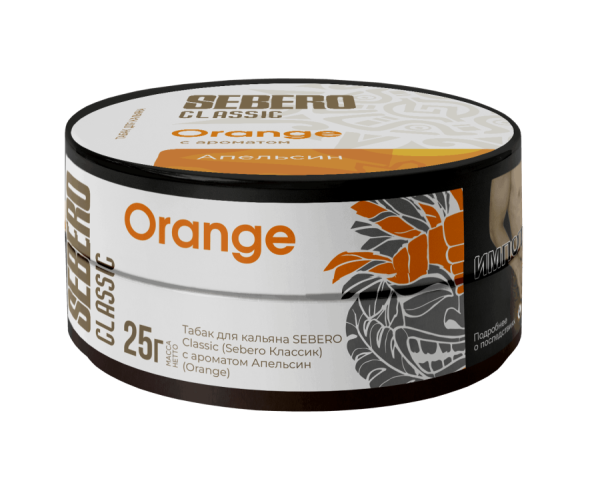 Sebero с ароматом Апельсин (Orange), 25 гр