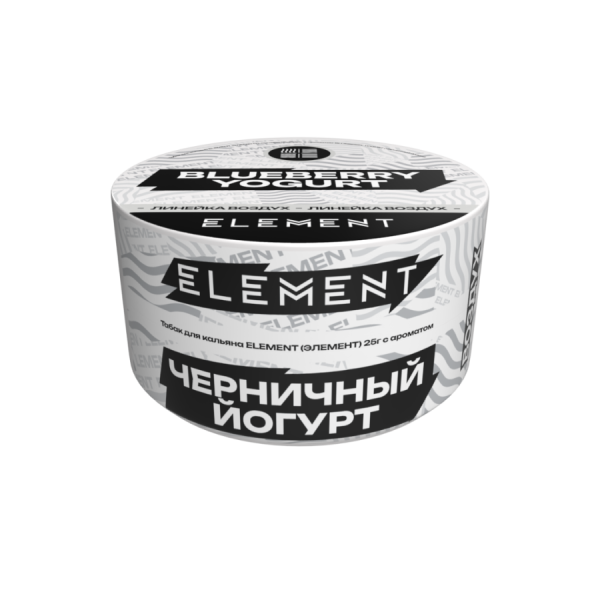 Element Воздух Черничный йогурт (Blueberry Yogurt) Б, 25 гр